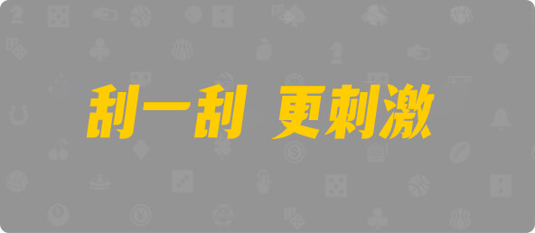 台湾28,双项,木鸢算法,加拿大28,预测,加拿大预测,结果,查询